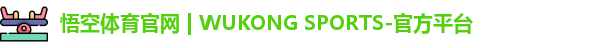 悟空体育